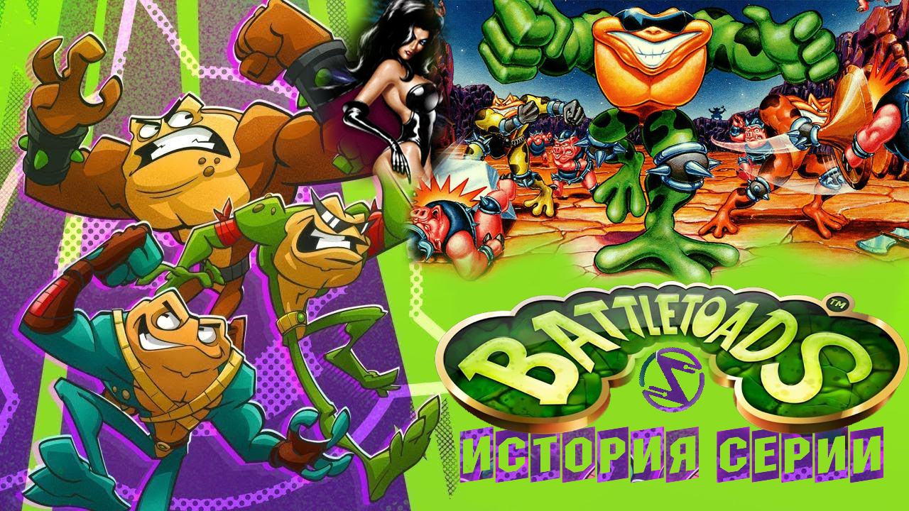 История и все игры серии Battletoads. Убийцы Черепашек-ниндзя у которых не  получилось... | imagoz.ru